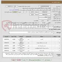 تصویر کوچک آگهی لوازم مصرفی نمونه گیری کف پای نوزادان