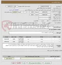 تصویر کوچک آگهی پوشه مقواییA4 و A5 طبق نمونه پیوست/.