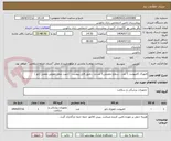تصویر کوچک آگهی فمورال کامپوننت 1 عدد . سطح مفصلی1 عدد.و ...طبق فایل پیوست  (جهت عمل تعویض مفصل زانو )