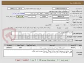 تصویر کوچک آگهی اجرای عملیات تعویض کنتور