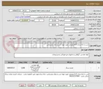 تصویر کوچک آگهی شن با دانه بندی 3-6 میلیمتر جهت تهیه شن و نمک زمستانی