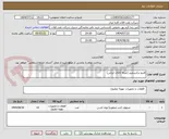 تصویر کوچک آگهی فلنج ترانسمیتر (صرفا کالای ایرانی)