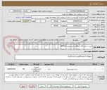 تصویر کوچک آگهی خرید و حمل 90 دستگاه ترانسدیوسر MT416 