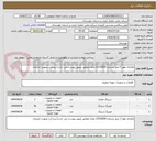 تصویر کوچک آگهی تقاضای هوز 3 اینچ بشماره 0334299/ تقاضا مطابق تصویر پیوست می باشد/ پرداخت بصورت اعتباری