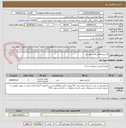 تصویر کوچک آگهی کارتریج مطابق فایل پیوستی