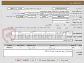 تصویر کوچک آگهی سرویس ابری طبق فایل پیوست