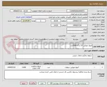 تصویر کوچک آگهی امپول مورفین 10 م گ 2000عدد