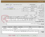 تصویر کوچک آگهی قیچی متس با طول 30 سانت یکبار مصرف 3 عدد