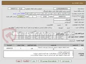 تصویر کوچک آگهی خاکبرداری زیر لوله جنب موتورخانه شماره 1 و اجرای دیوار حایل بلوکی در محل (انبار نفت شهید رجایی)
مهندس حسرتی 09337538953
