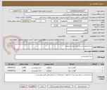 تصویر کوچک آگهی مرغ منجمد و سینه مرغ بدون استخوان