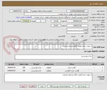 تصویر کوچک آگهی در صورت عدم کیفیت اقلام مرجوع میشوند