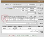 تصویر کوچک آگهی زینک چاپ ماشین 2ورقی سایز 724*615 به تعداد 750 برگ