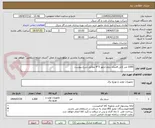 تصویر کوچک آگهی 1000 متر کابل افشان بدون ارمور 3*4 مطابق شرح پیوست