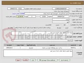 تصویر کوچک آگهی پروژه تعمیر جداول معابر ناحیه شش ابهر