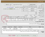 تصویر کوچک آگهی دستکش ایمنی مطابق مشخصات و الزامات پیوست 