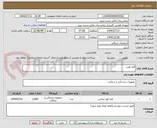 تصویر کوچک آگهی قلم کوتر.