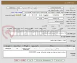 تصویر کوچک آگهی لوله سرجوشی کربن استیل مطابق فرم پیوست 