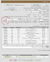 تصویر کوچک آگهی اجرای تاسیسات الکتروپیکال میدان امام (ره) شامل 11 مورد برگه استعلام بها