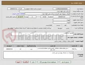 تصویر کوچک آگهی کلایمر سه فاز 