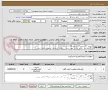 تصویر کوچک آگهی کارتریج 450 تستی ( کارتریج ABG ) 2 بسته
بارگذاری پیش فاکتور irc دار جهت بررسی و تایید کارشناس مربوطه الزامی میباشد