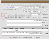 تصویر کوچک آگهی باند کشی 10 سانت 4 یارد