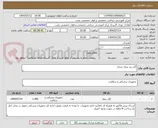 تصویر کوچک آگهی لگن زیر بیمار دربدار