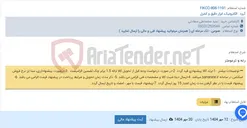 تصویر کوچک آگهی رله و ترمومتر