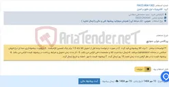 تصویر کوچک آگهی پراکسی میتی سوئیچ
