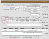 تصویر کوچک آگهی استعلام قیمت اقلام تاسیسات مکانیکی کافه فناوری ساختمان شهریار یک گلگشت