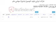 تصویر کوچک آگهی کیت تست ‎مقدار‏ ‎آلومینیوم‏