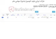 تصویر کوچک آگهی گاز آرگون