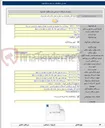 تصویر کوچک آگهی لکه گیری و روکش آسفالت محور رامسر - جنت رودبار