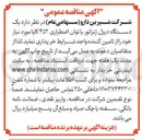 تصویر کوچک آگهی خرید یک دستگاه دیزل ژنراتور با توان اضطراری ۴۵۲ کاوا