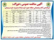 تصویر کوچک آگهی خرید مربا 40 گرمی به مقدار 19/000 کیلوگرم