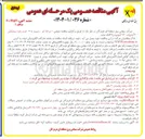 تصویر کوچک آگهی خرید مقره سیلیکونی  کیلوولت ۱۶۰ کیلونیوتن