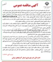 تصویر کوچک آگهی اجرای نواقص محوطه مسکن مهر 