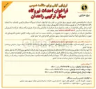 تصویر کوچک آگهی  احداث نیروگاه سیکل ترکیبی