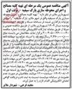 تصویر کوچک آگهی تهیه کلیه مصالح و اجرای محوطه سازی 