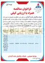 تصویر کوچک آگهی PIPE LINE 
