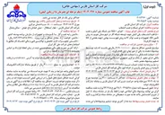 تصویر کوچک آگهی اجرای شبکه و نصب انشعاب 