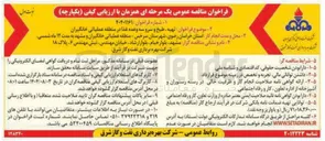 تصویر کوچک آگهی تهیه طبخ و سرو سه وعده غذا