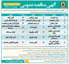 تصویر کوچک آگهی خرید پارچه لباسکار یشمی