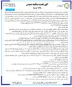 تصویر کوچک آگهی اصلاح طرح هندسی ترافیکی 