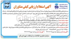 تصویر کوچک آگهی خرید نصب راه اندازی آموزش و پشتیبانی سیستم مدیریت اطلاعات و رخدادهای امنیتی SOC 