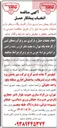 تصویر کوچک آگهی انجام عملیات حمل و بارگیری شیر و فرآورده های لبنی
