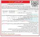 تصویر کوچک آگهی پروژه فاز دوم تخریب و بازسازی جداول