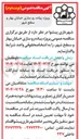 تصویر کوچک آگهی  پیاده رو سازی خیابان بهار و سطح شهر 