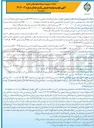 تصویر کوچک آگهی  یک واحد تجاری به مساحت ۵۷۳۱۶۸ متر مربع 