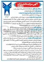 تصویر کوچک آگهی اجاره محل انتشارات