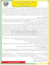 تصویر کوچک آگهی اجاره یک ساله سه باب واحد تجاری